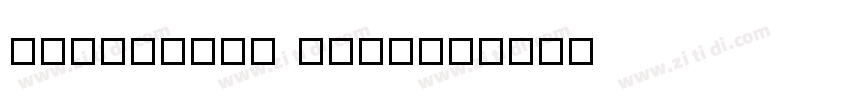 HelloFont FuChen字体转换